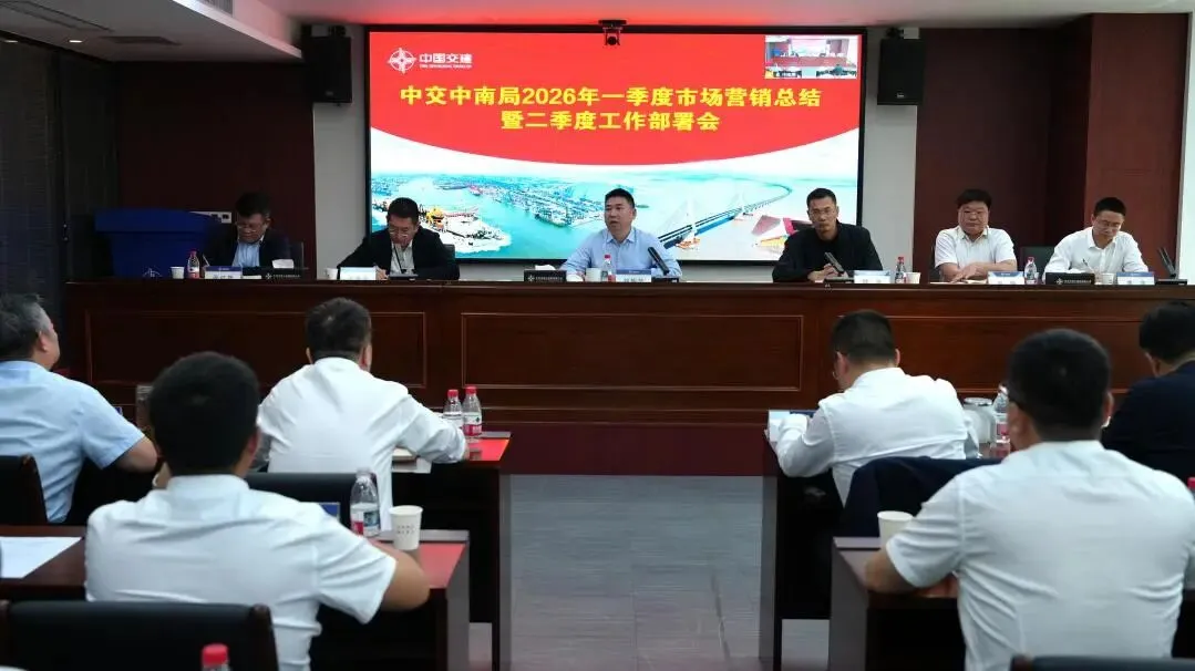 公司召开2026年一季度市场营销工作总结暨二季度工作部署会