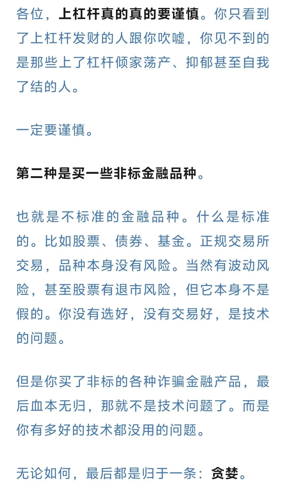 指数估值260417:全市场估值很高了;长赢E大,关于金融的人生悲剧,其中也有我的身影……