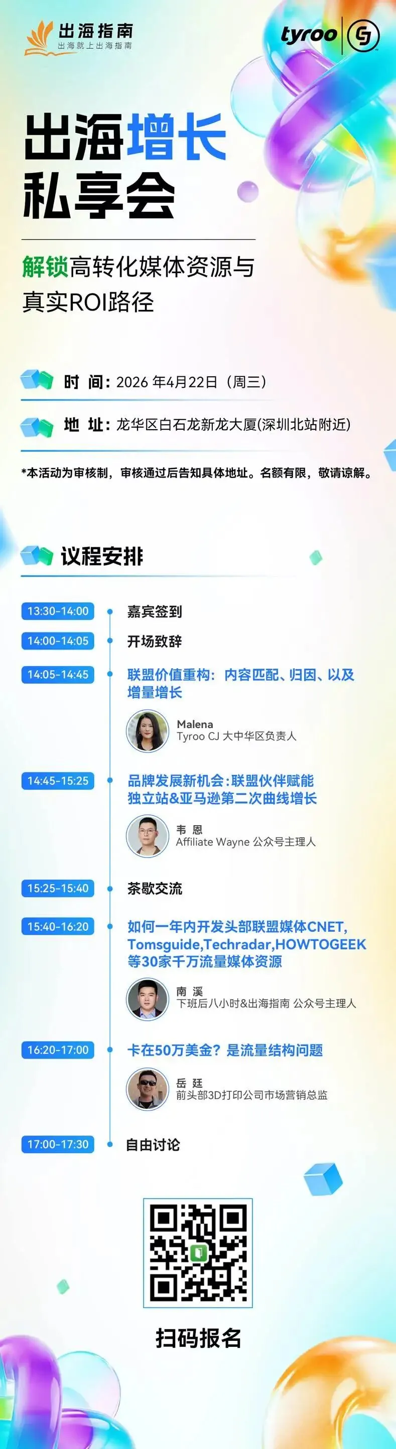 出海营销的“三重境界”:从摩配三巨头看独立站增长的降维打击