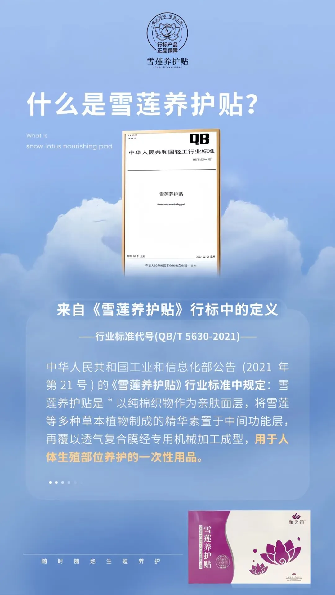 今年3.15之后,雪莲贴市场大洗牌!10款中9款“有毒”,你的那片还安全吗?