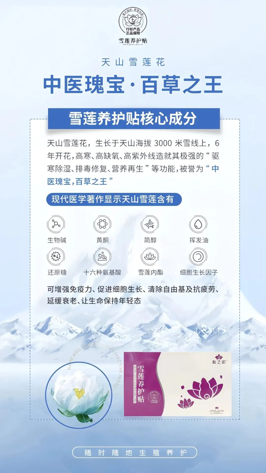 今年3.15之后,雪莲贴市场大洗牌!10款中9款“有毒”,你的那片还安全吗?