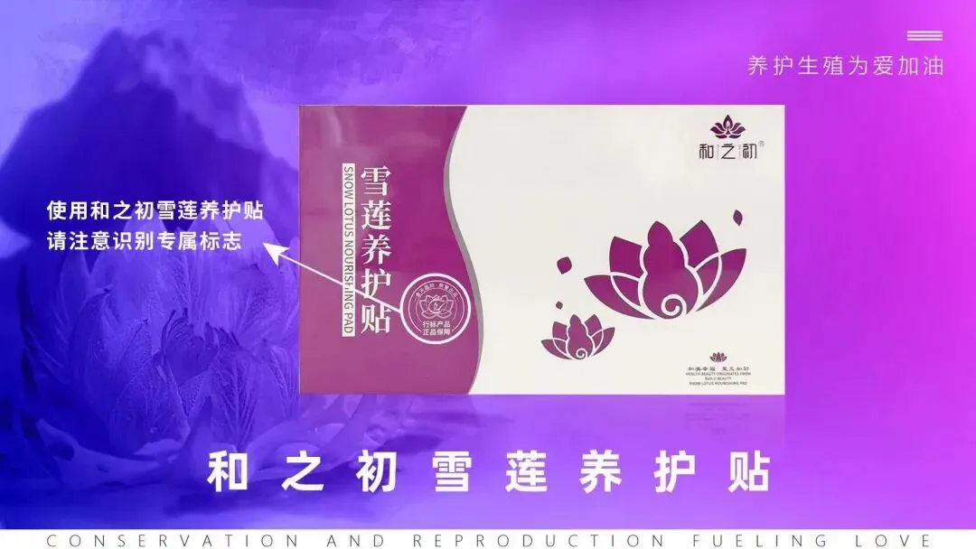 今年3.15之后,雪莲贴市场大洗牌!10款中9款“有毒”,你的那片还安全吗?