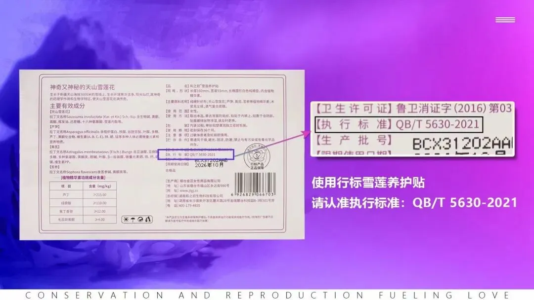 今年3.15之后,雪莲贴市场大洗牌!10款中9款“有毒”,你的那片还安全吗?