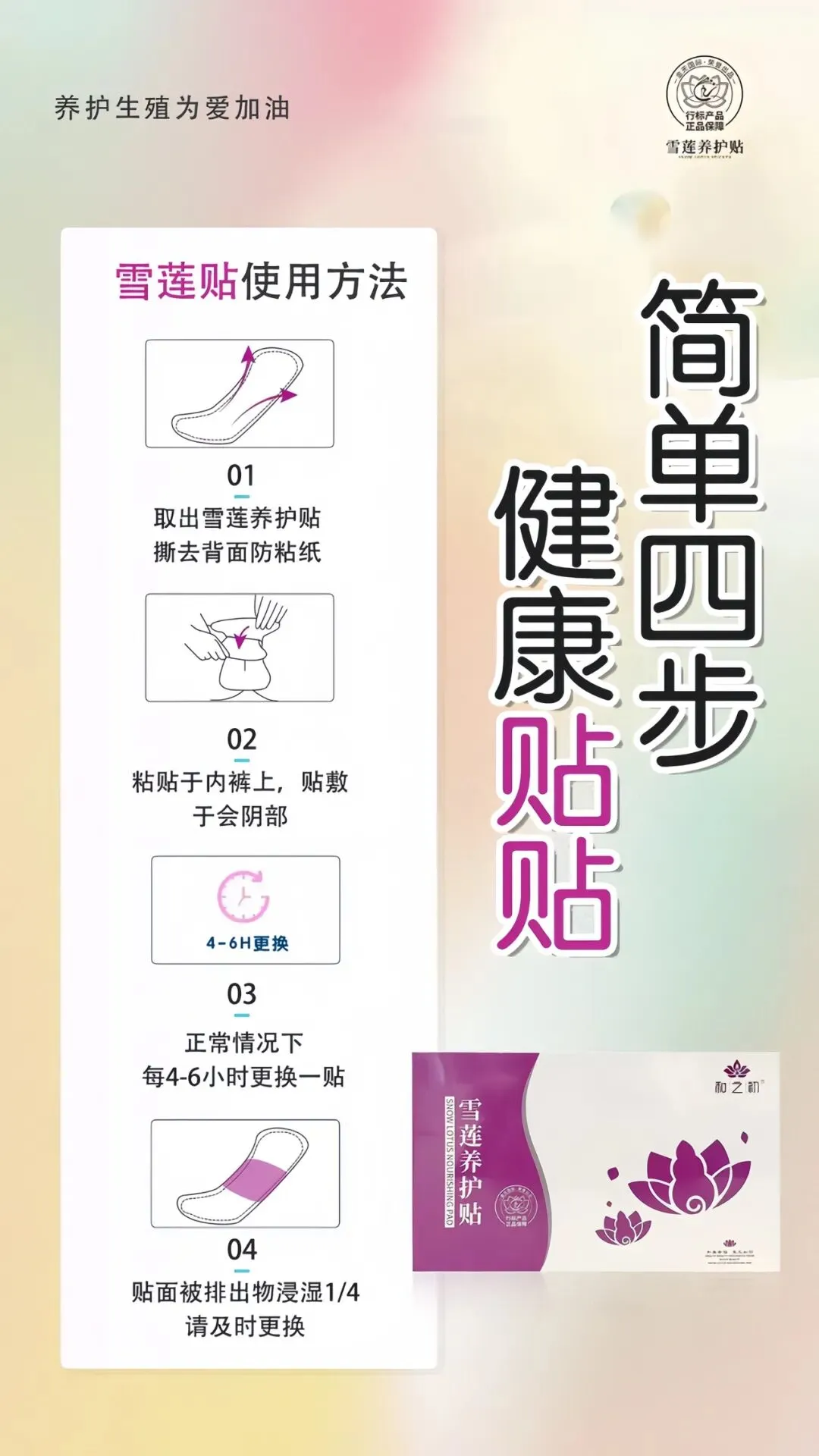 今年3.15之后,雪莲贴市场大洗牌!10款中9款“有毒”,你的那片还安全吗?