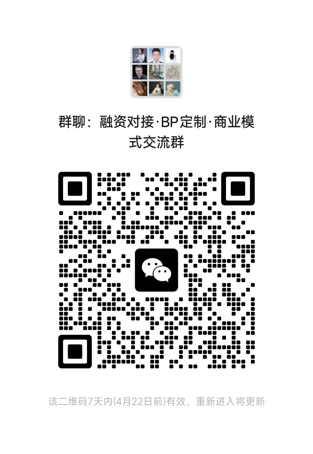 融资成功密码:一张图碾压万亿市场话术,你的BP凭什么让投资人秒投?