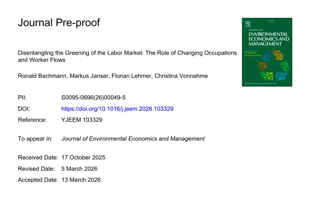 Day 843 拆解劳动力市场的绿色化:职业变迁与劳动者流动的作用