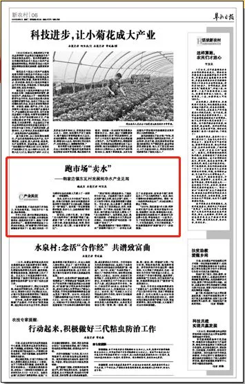 【媒体刊播】阜新日报丨跑市场“卖水”——韩家店镇东瓦村发展纯净水产业见闻