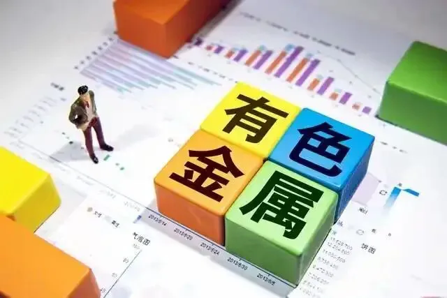 从有色金属视角看当前市场与开拓中亚市场的战略路径