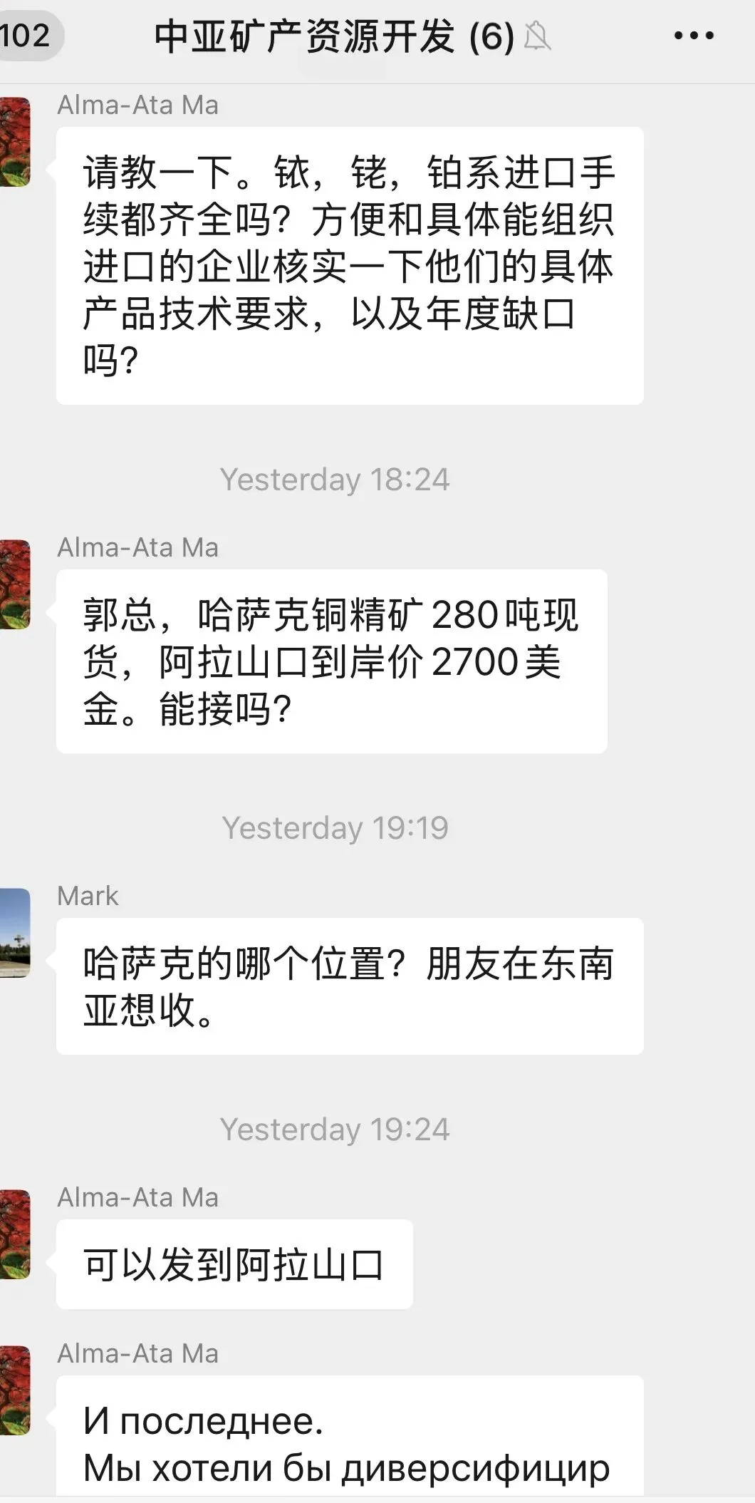 从有色金属视角看当前市场与开拓中亚市场的战略路径