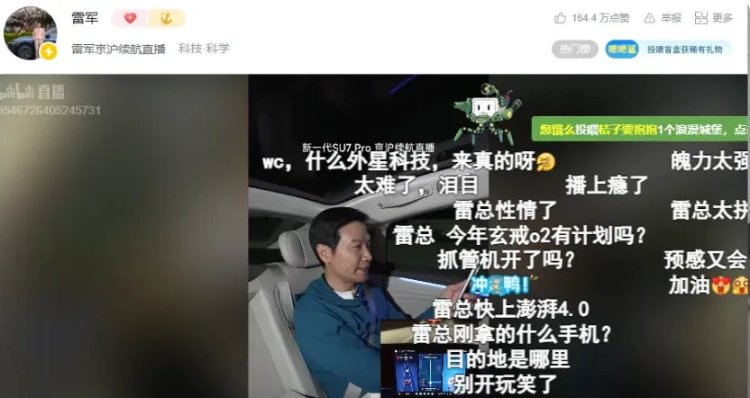 被骂“营销大师”300天后,雷军用一场最笨的直播,诠释了什么叫“不争”