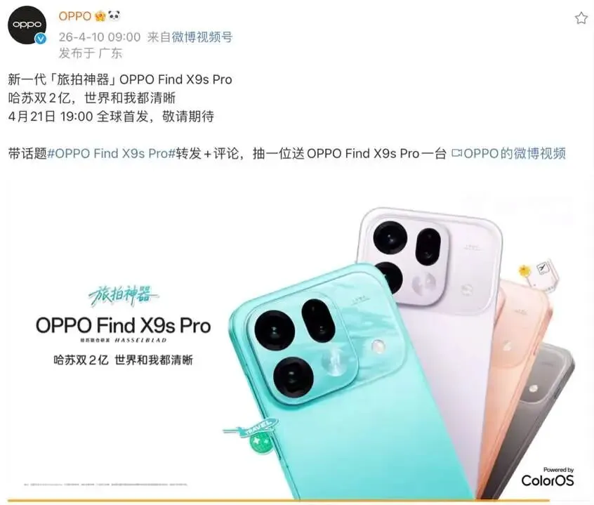 瞄准高端市场!OPPO两款新旗舰,看点全在这了