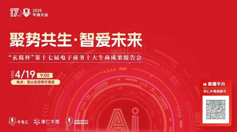 单仁:我们跟你一起走过的20年,那些营销的变与不变