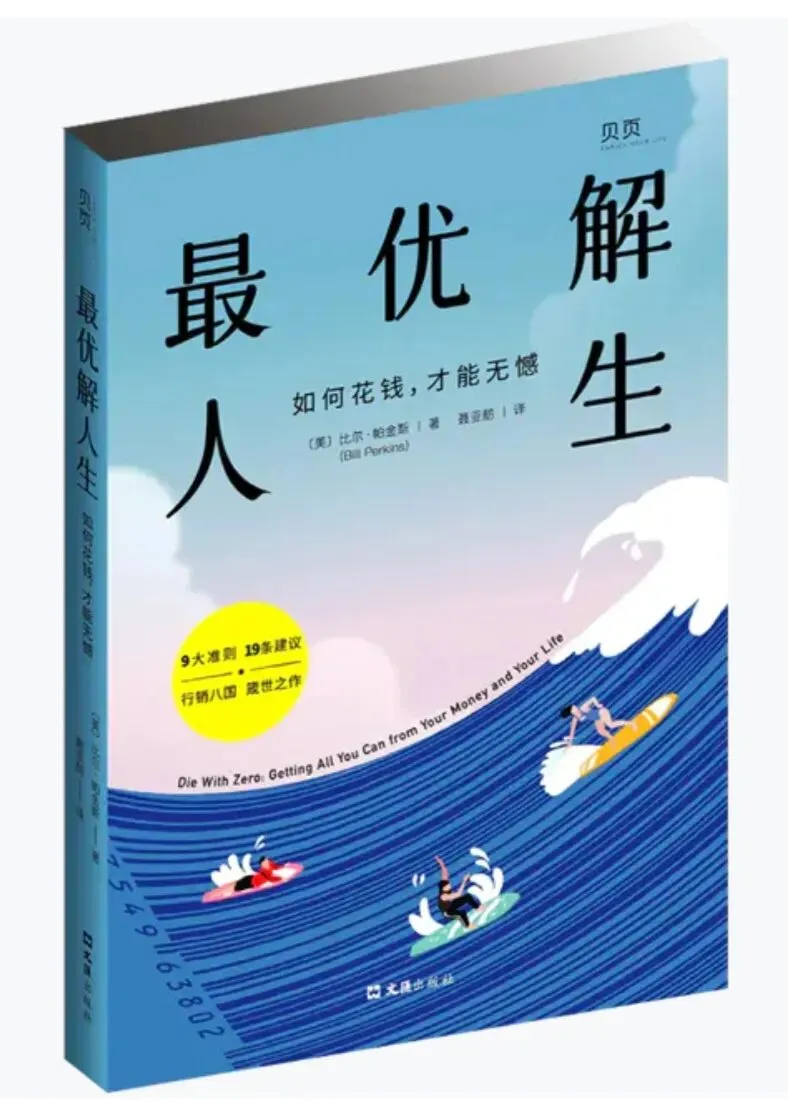 耶格系统安利营销文化~《最优解人生》