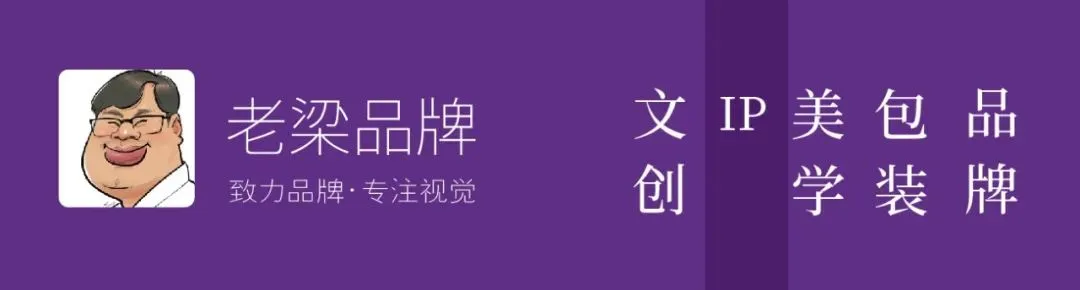 品牌IP设计|一个好IP能做什么?从获客到裂变,全链路解析.&10款国外IP三视图角色设定.