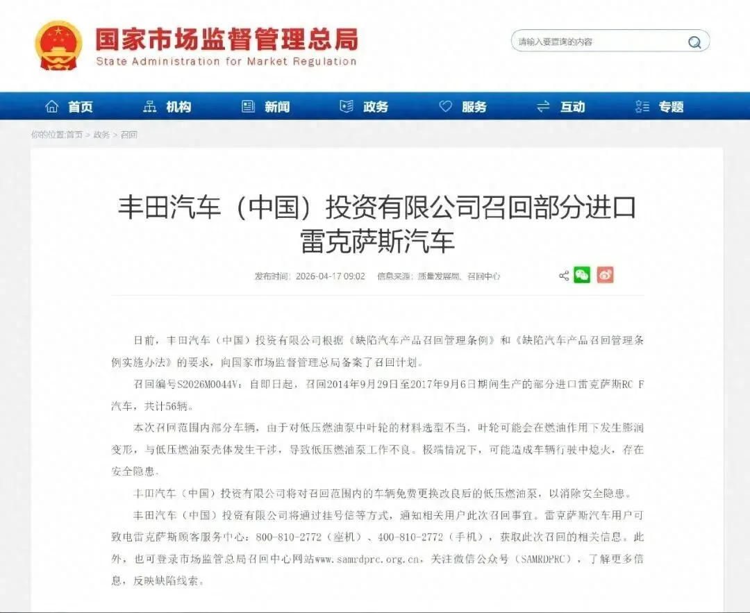 市场监管总局消息:召回,涉及丰田、现代、吉利