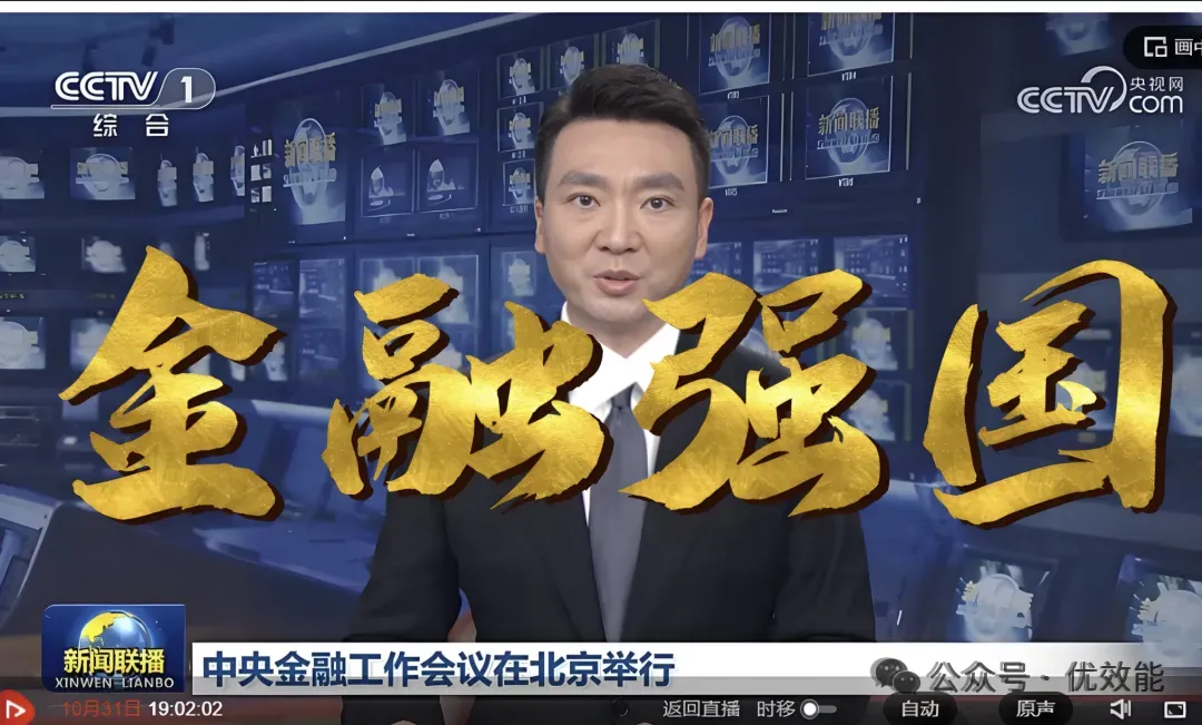 【优效能】储蓄、投资、信贷、保险与市场逻辑@金融知识完全学习手册