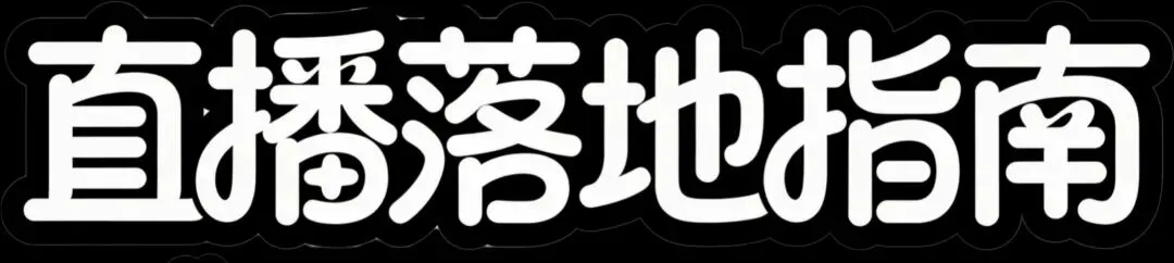 实体店代金券营销引客(视频号&抖音)