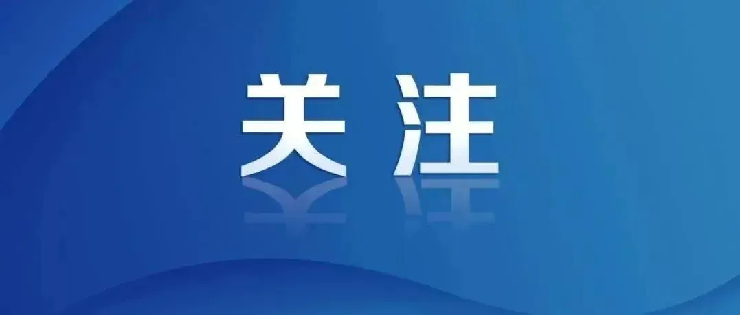 价格暴涨650%!这一市场被引爆 | 近期出现这些症状别硬扛→【4月19日周日 新闻速览一分钟】