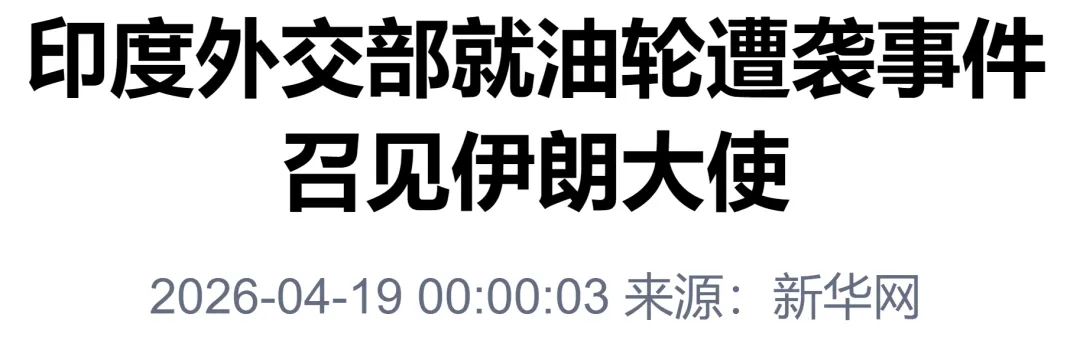 价格暴涨650%!这一市场被引爆 | 近期出现这些症状别硬扛→【4月19日周日 新闻速览一分钟】
