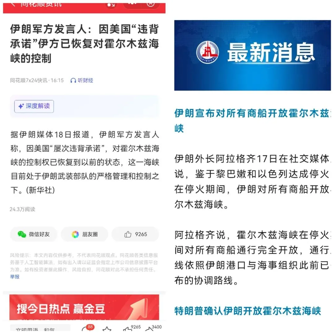 美伊渐进式缓和、市场阶段性回暖 附周度市场总结