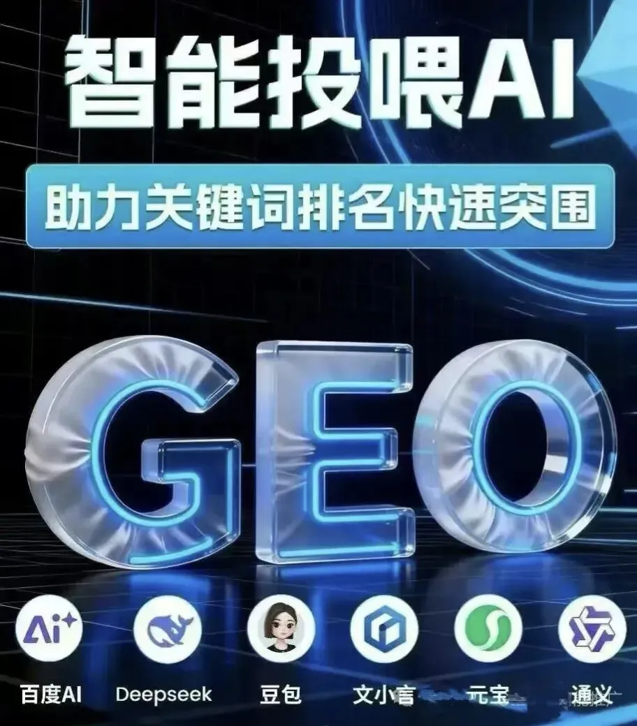 再生资源企业破局获客困局:GEO+AI智推,让客户主动找上门!