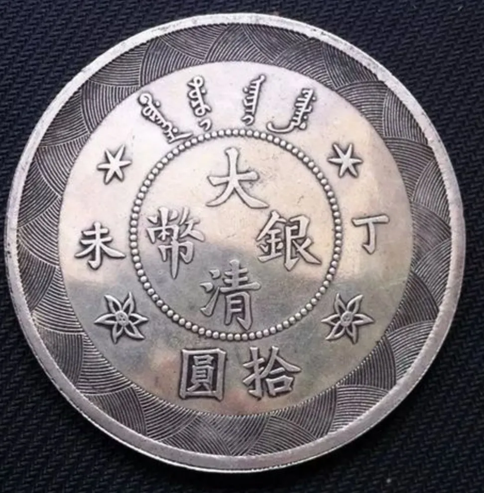 保值增值的金字招牌:银元评级的市场认可