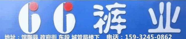 【头条】夜逛陶山市场,解锁馆陶新烟火!!!