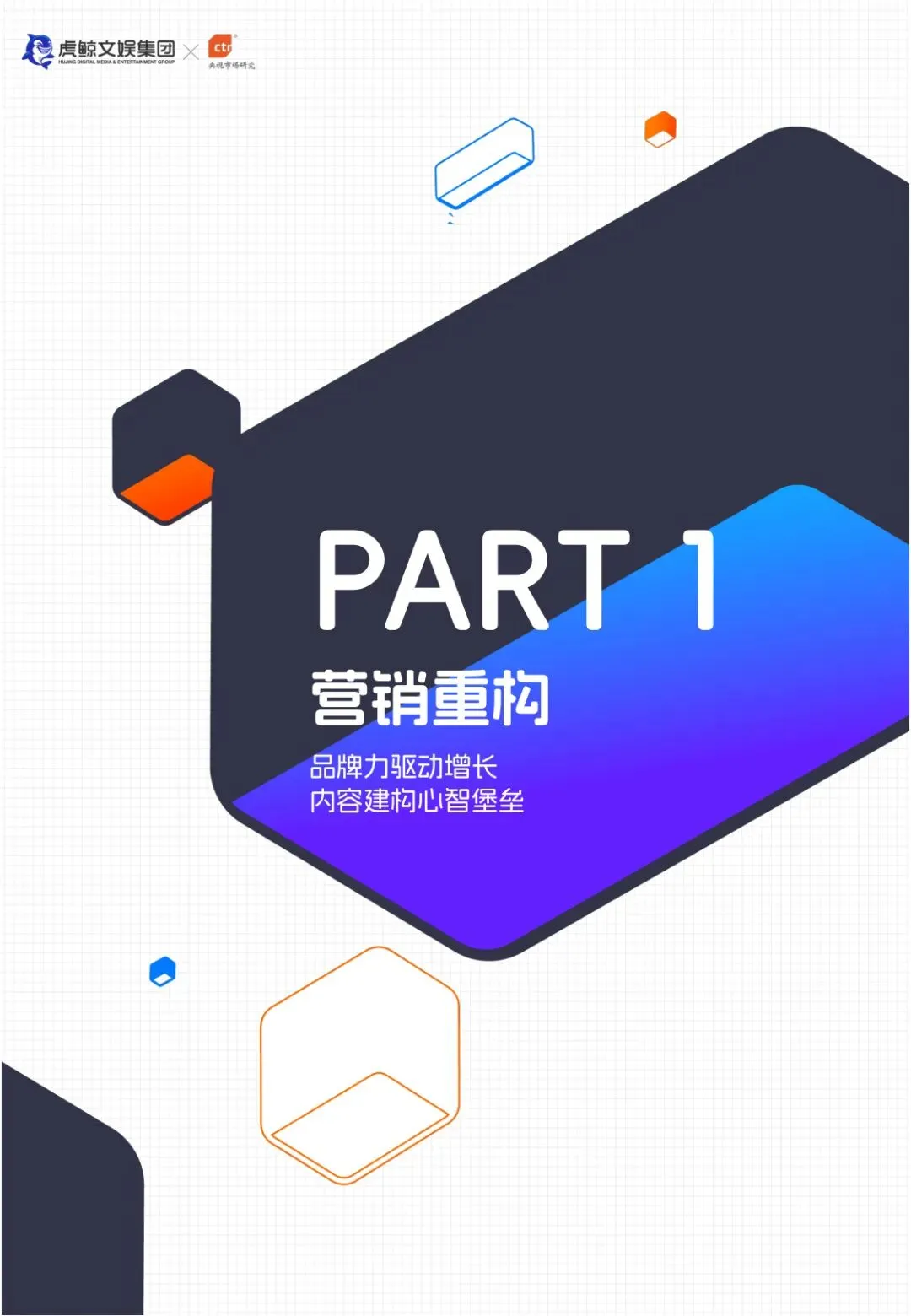 E&M营销双模型百宝书【27】页