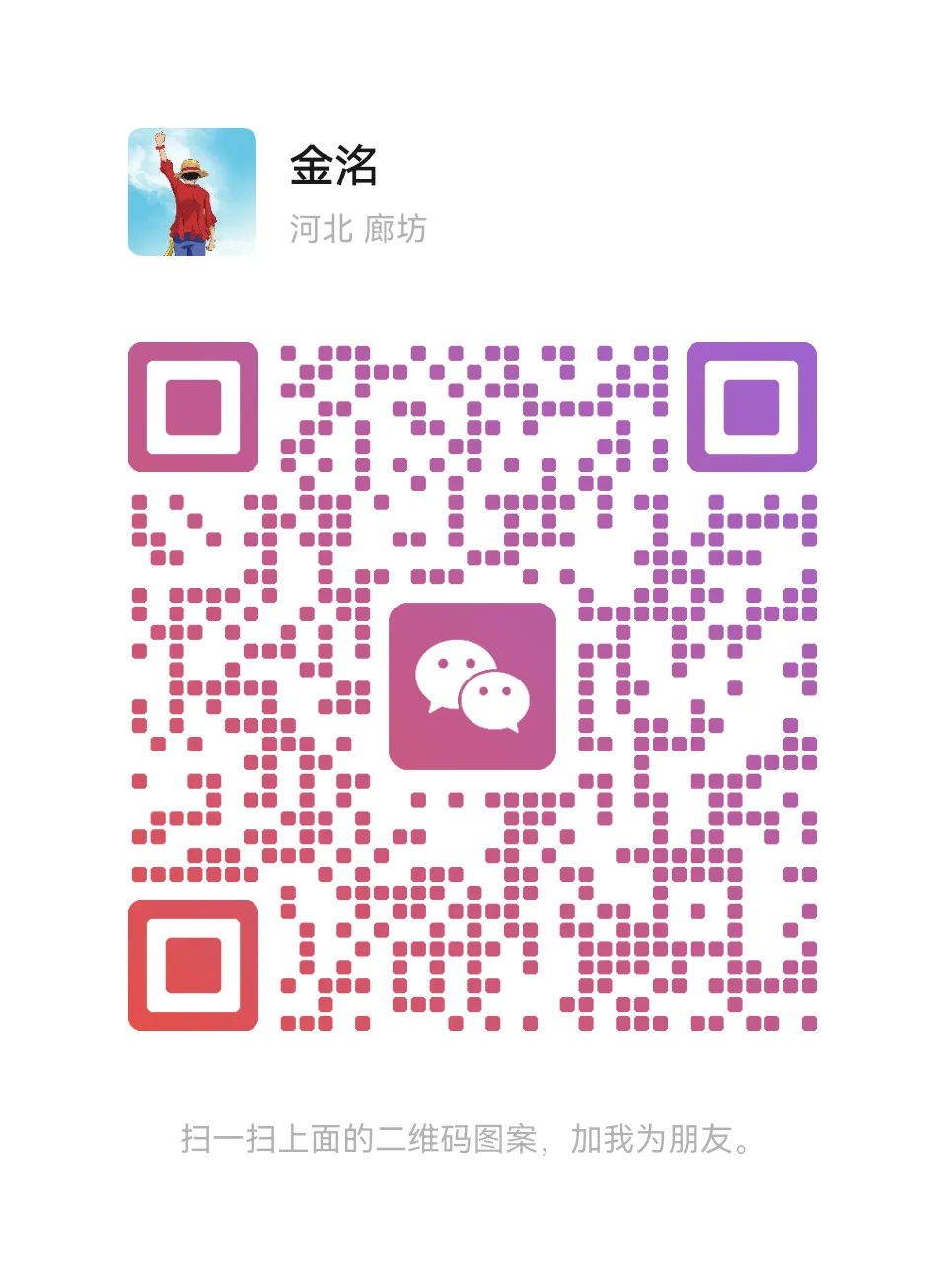 燕郊房价深度解析:地铁通车前夜,市场正经历冰火两重天!