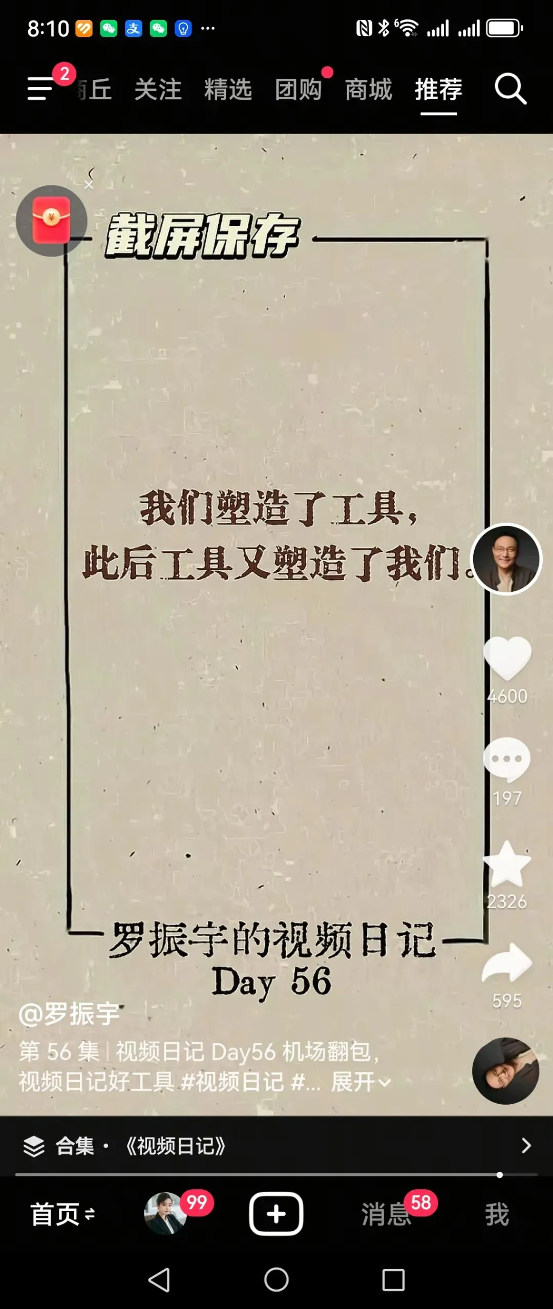 工具重塑我们:一周家居建材获客的“GEO+AI”启示