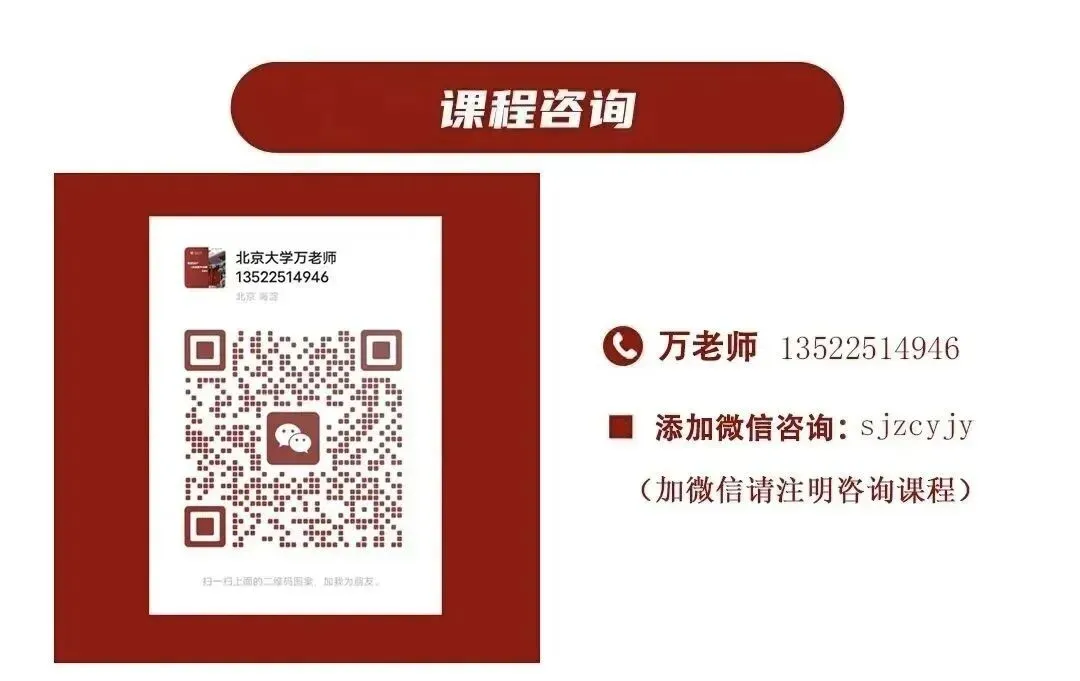 走进北大|解码数智新营销,破局企业增长困境