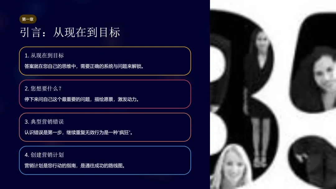 读书笔记:85种激励小企业营销的方法