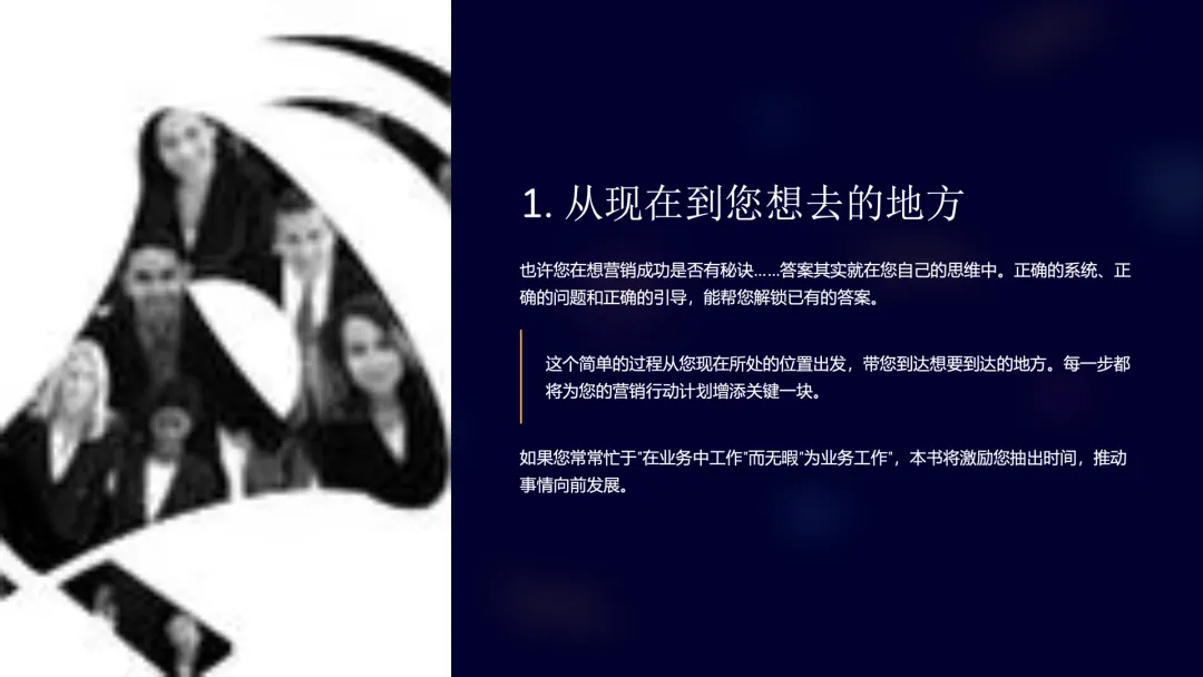 读书笔记:85种激励小企业营销的方法