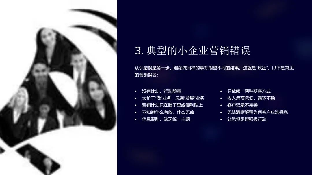 读书笔记:85种激励小企业营销的方法