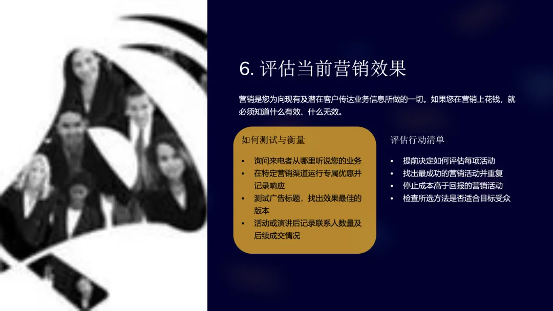 读书笔记:85种激励小企业营销的方法