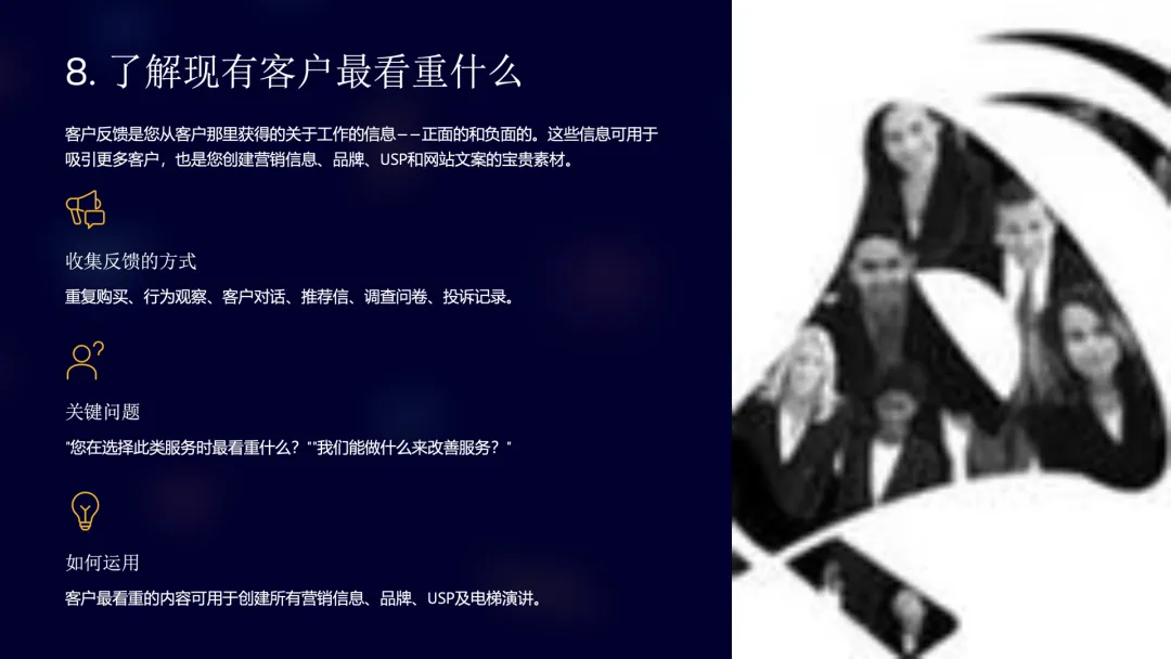 读书笔记:85种激励小企业营销的方法