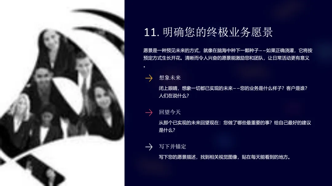 读书笔记:85种激励小企业营销的方法