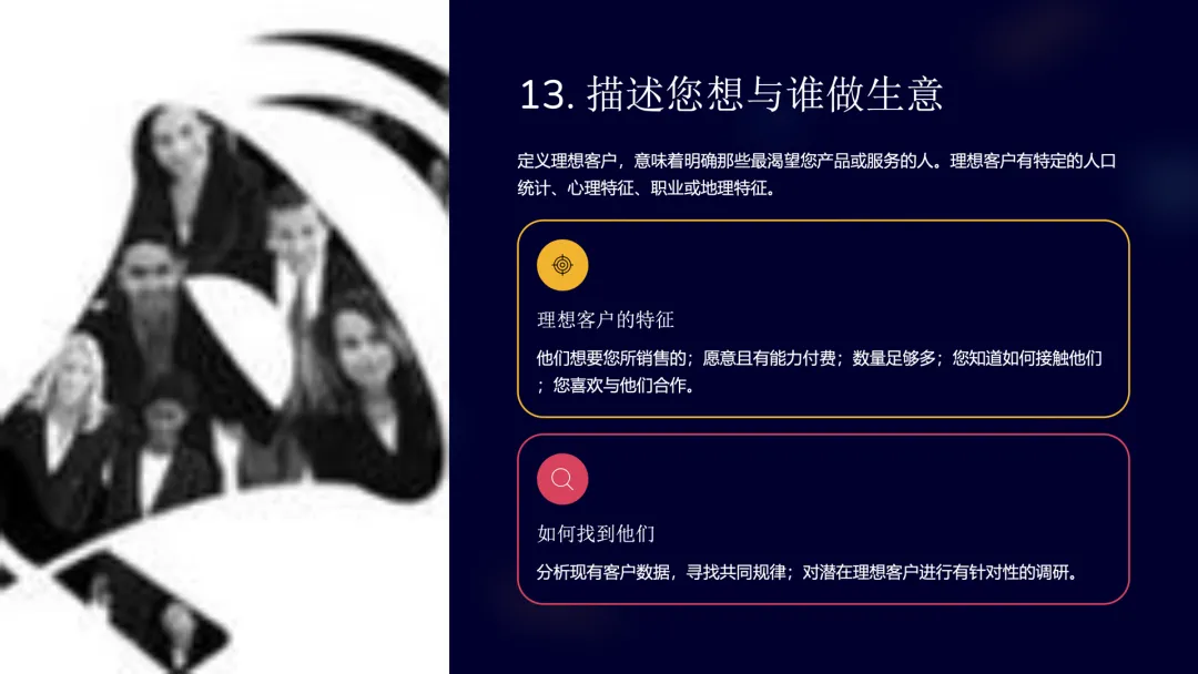 读书笔记:85种激励小企业营销的方法