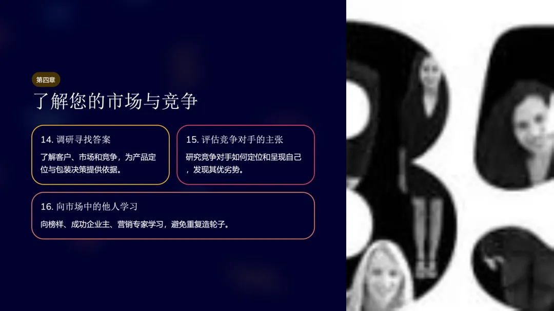 读书笔记:85种激励小企业营销的方法