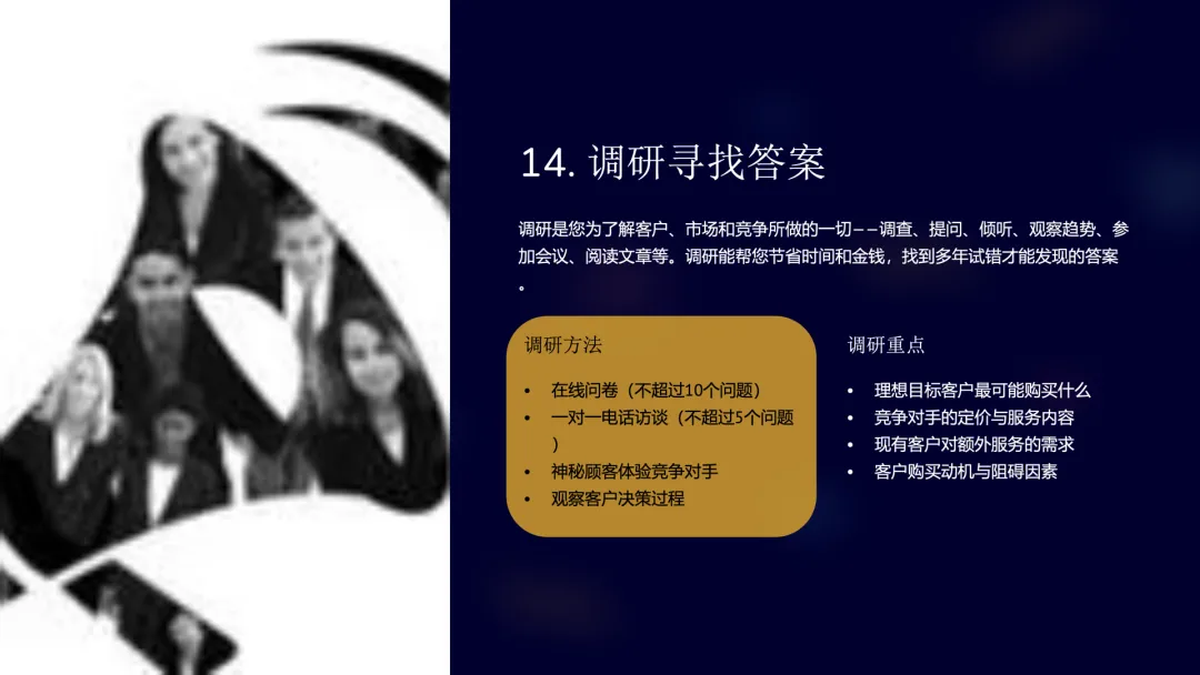读书笔记:85种激励小企业营销的方法