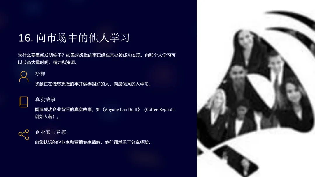 读书笔记:85种激励小企业营销的方法