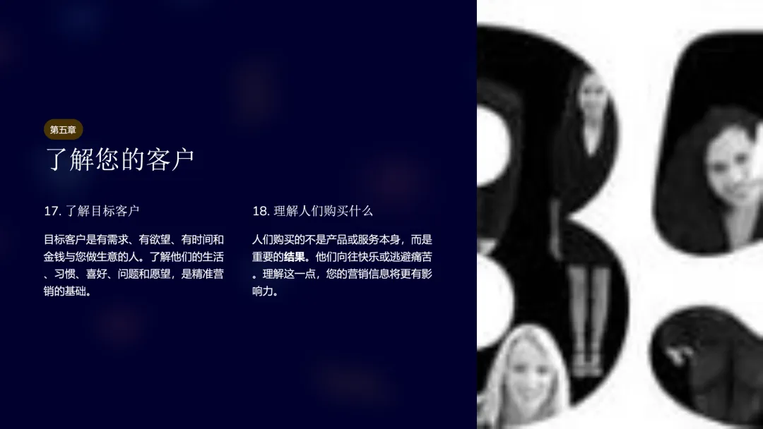 读书笔记:85种激励小企业营销的方法