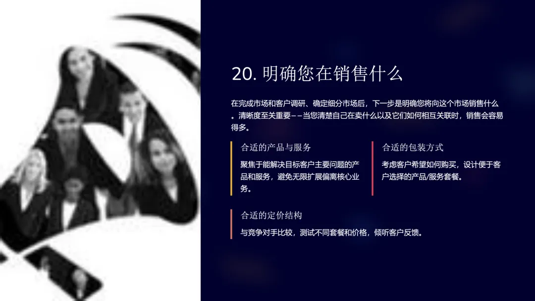 读书笔记:85种激励小企业营销的方法