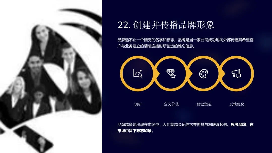 读书笔记:85种激励小企业营销的方法