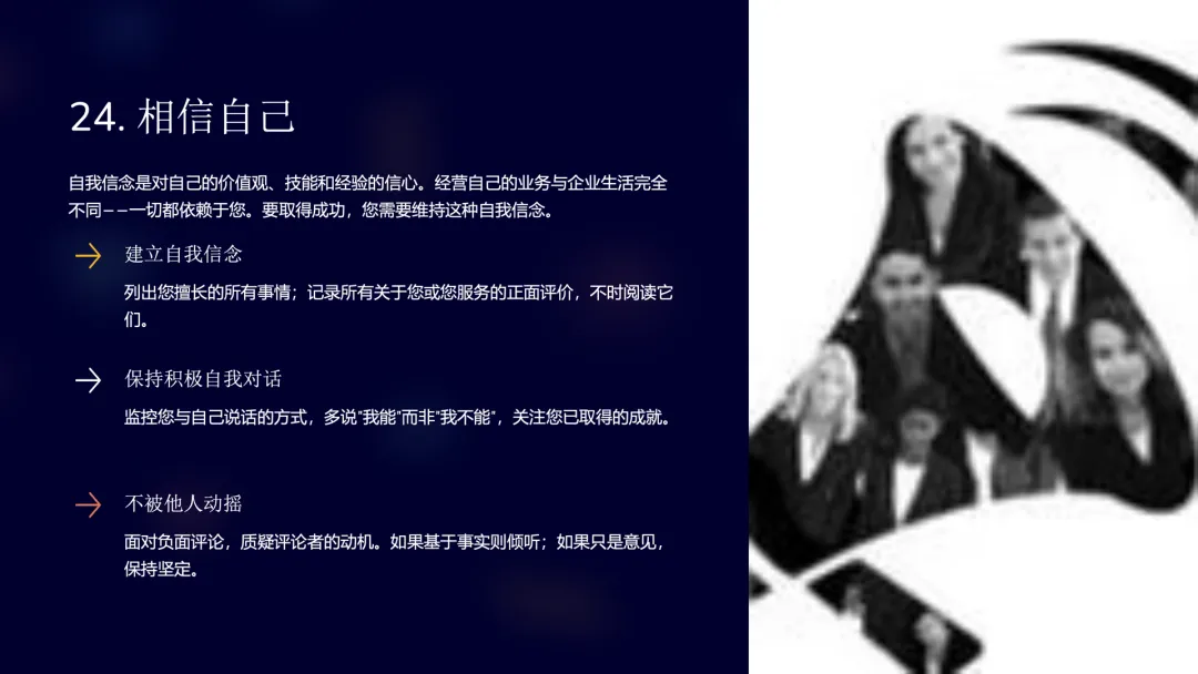 读书笔记:85种激励小企业营销的方法