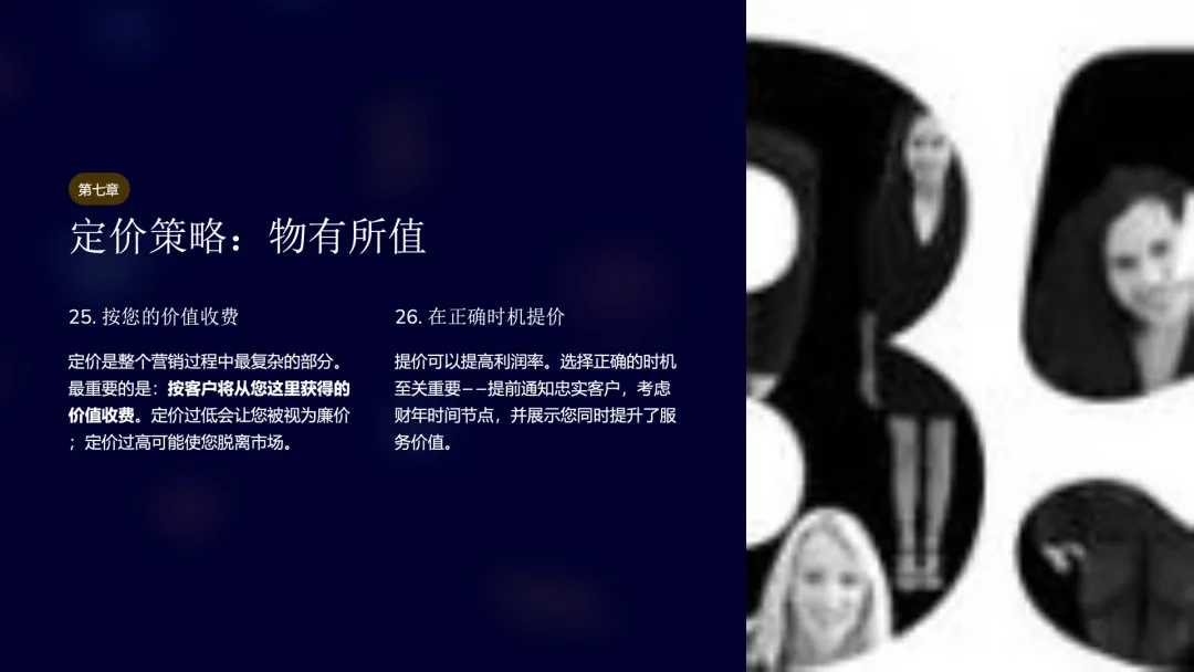 读书笔记:85种激励小企业营销的方法