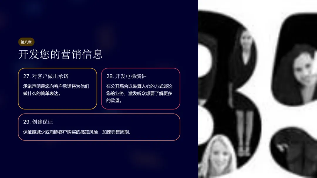 读书笔记:85种激励小企业营销的方法