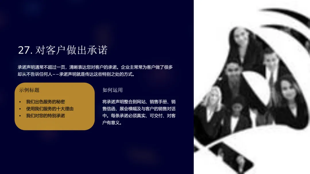 读书笔记:85种激励小企业营销的方法