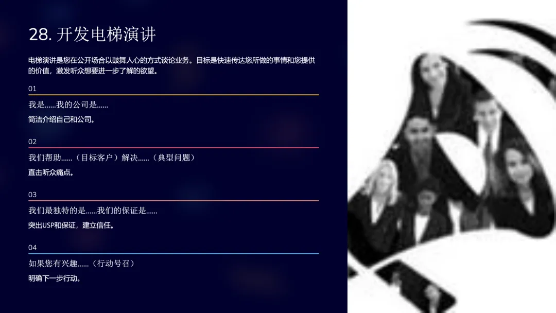 读书笔记:85种激励小企业营销的方法
