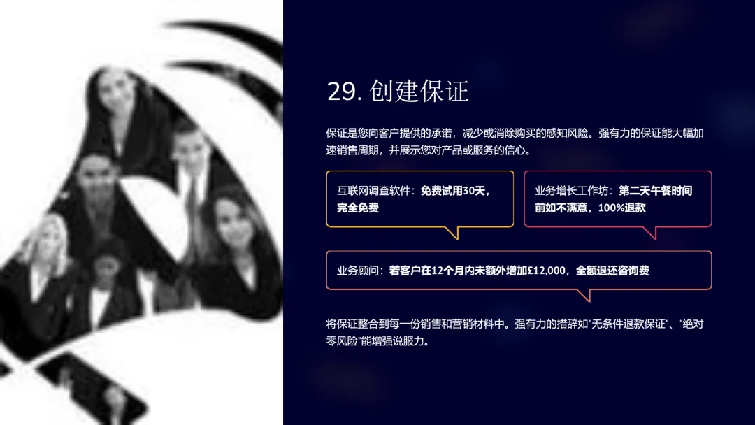 读书笔记:85种激励小企业营销的方法